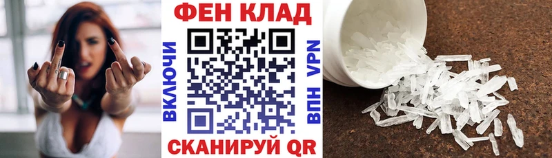 АМФ 98%  hydra ONION  Невельск 
