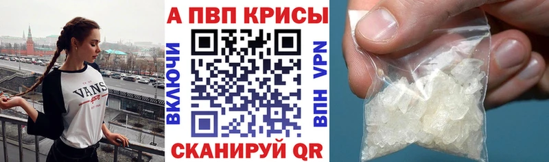 Alfa_PVP крисы CK  где купить наркотик  Невельск 