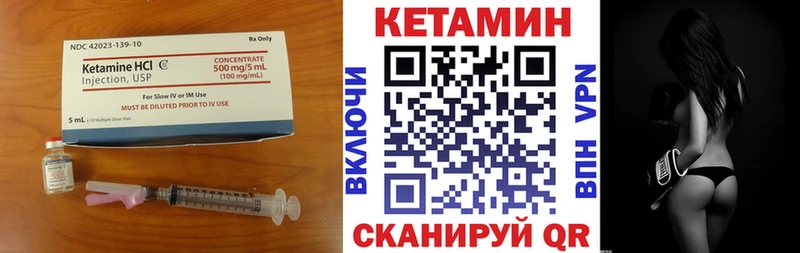 КЕТАМИН ketamine  Невельск 