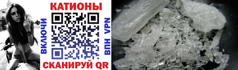 Мефедрон mephedrone  Невельск 