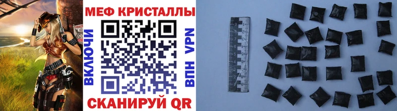 Меф кристаллы Невельск