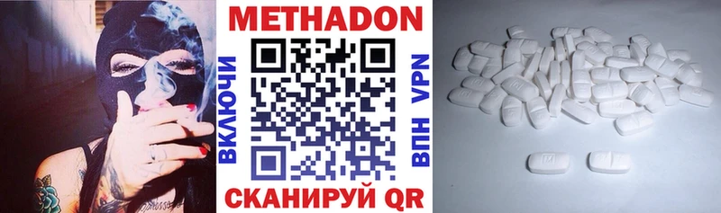 Метадон кристалл  купить наркотики сайты  Невельск 